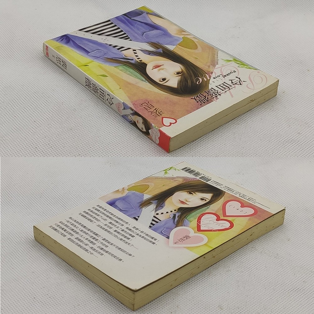《冷面薔薇》裴思│Pocket Love142│純愛書坊│ISBN9789866961458│原書名：星砂薔薇-細節圖2