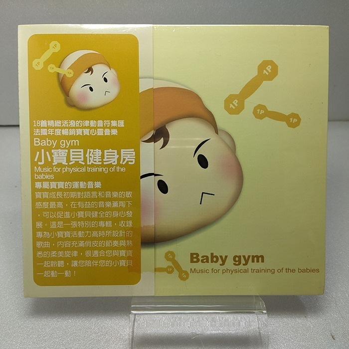 小寶貝健身房(專屬寶寶的運動音樂) Baby Gym CD 全新未拆-細節圖2