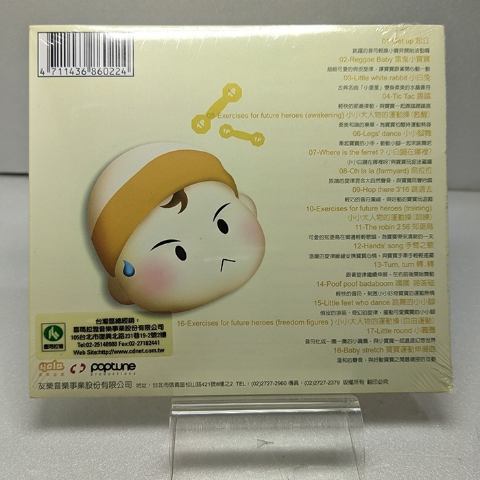 小寶貝健身房(專屬寶寶的運動音樂) Baby Gym CD 全新未拆-細節圖3