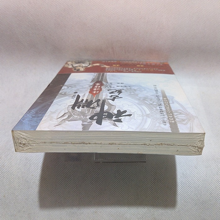 《神淵古紀三部曲(01)烽煙繪卷》上海燭龍, 某樹, 逐風│電玩小說│青文│ISBN9789863106968│古劍奇譚 - 二手商品挖寶區 ...