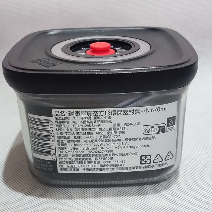 KUHN RIKON 瑞康屋真空方形環保密封盒-小670ml 全聯-細節圖3