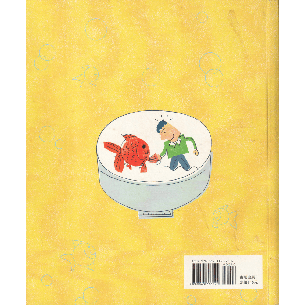 【二手好書】《看見金魚最美的姿態：鉢盆金魚飼養法》東販出版／新手金魚飼養指南-細節圖2