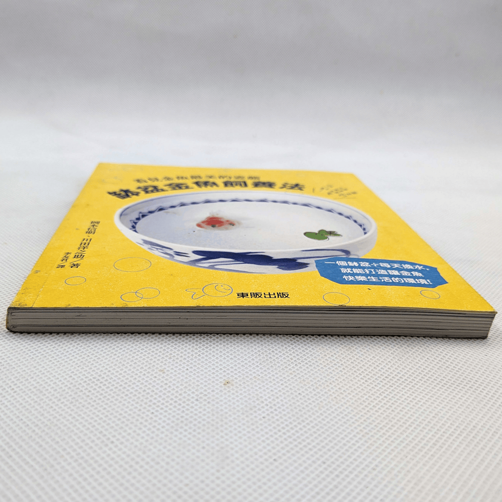 【二手好書】《看見金魚最美的姿態：鉢盆金魚飼養法》東販出版／新手金魚飼養指南-細節圖6