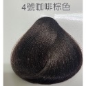 歐詩草本護髮染髮霜 1-6號色下單區-規格圖7