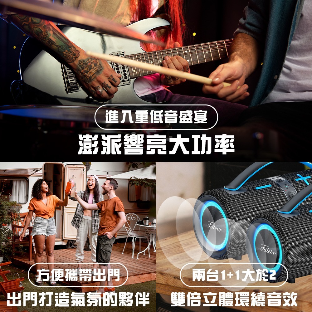 【Fateir菲堤兒】SB630重低音藍牙音箱 藍牙音箱 藍牙喇叭 藍芽音箱 藍芽喇叭 TWS 雙喇叭串聯 攜帶式音箱-細節圖4