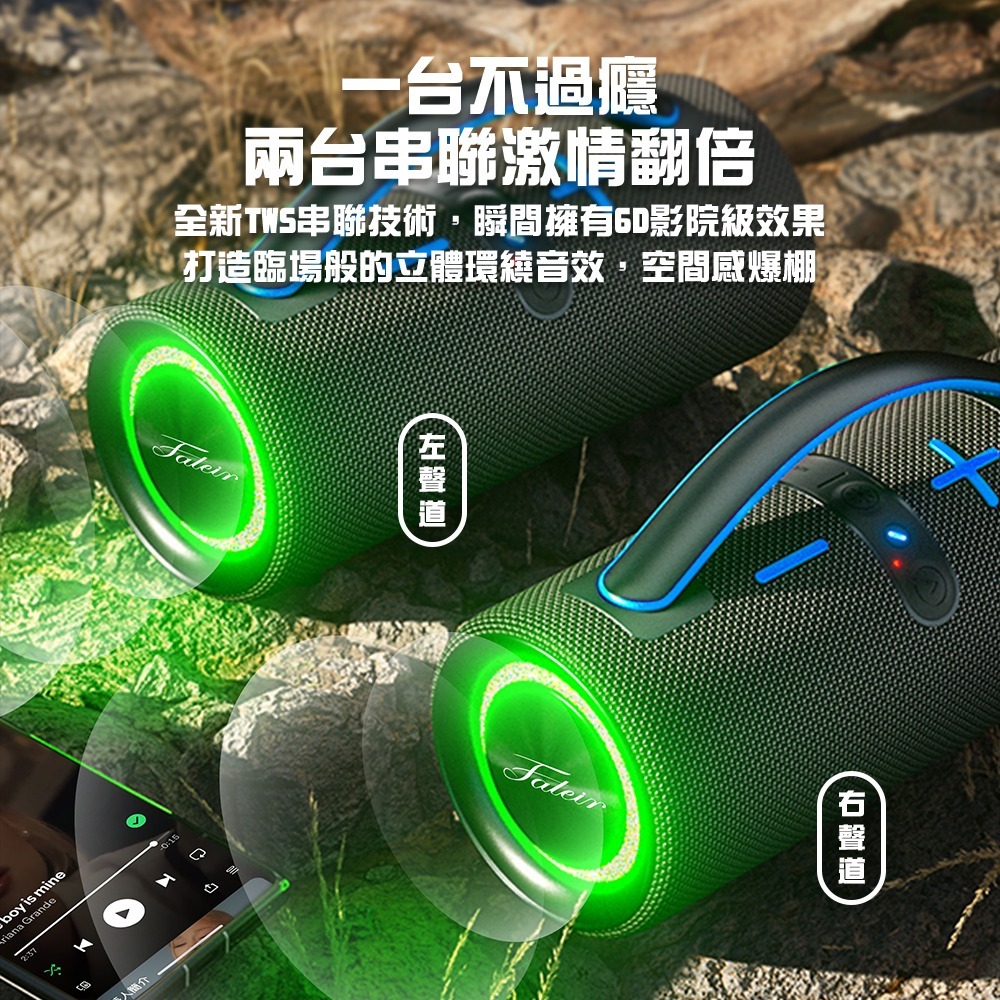 【Fateir菲堤兒】SB630重低音藍牙音箱 藍牙音箱 藍牙喇叭 藍芽音箱 藍芽喇叭 TWS 雙喇叭串聯 攜帶式音箱-細節圖6