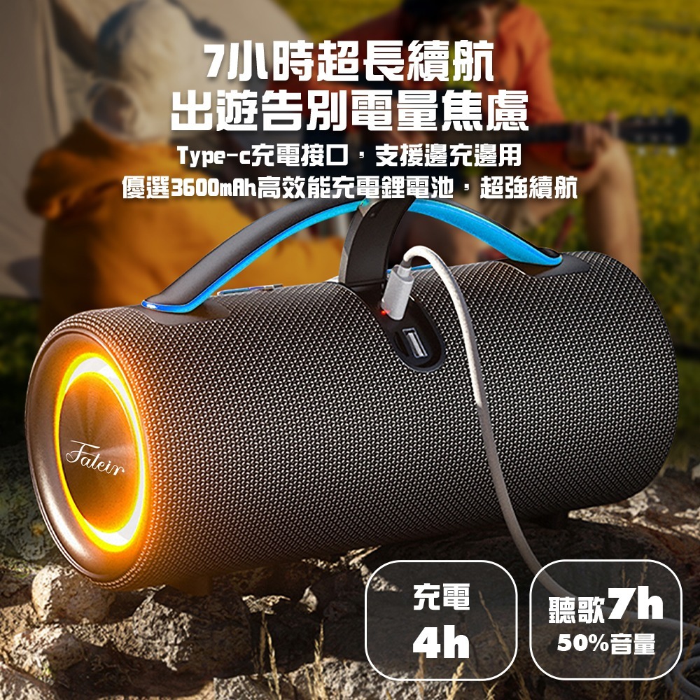 【Fateir菲堤兒】SB630重低音藍牙音箱 藍牙音箱 藍牙喇叭 藍芽音箱 藍芽喇叭 TWS 雙喇叭串聯 攜帶式音箱-細節圖10