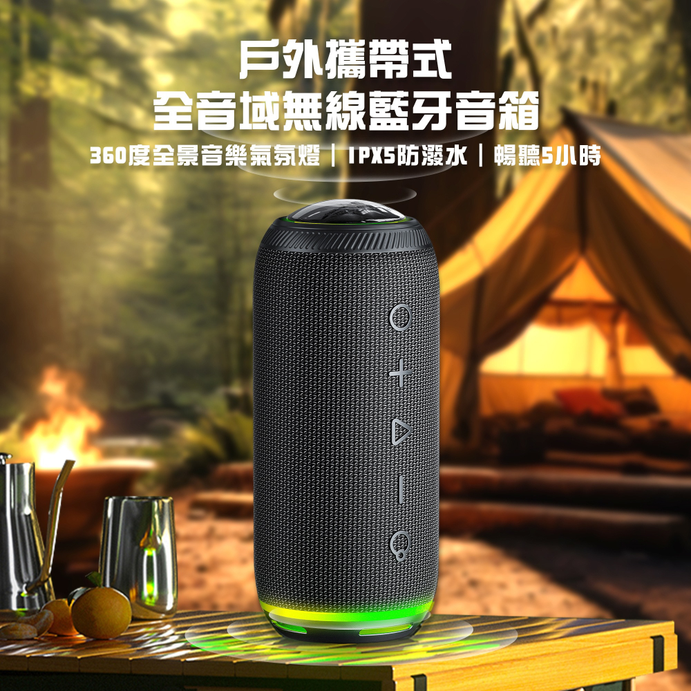 【FATEIR菲堤兒】SB616戶外攜帶音箱 無線重低音音箱 藍牙音箱 藍牙喇叭 藍芽音箱 藍芽喇叭 TWS 喇叭串聯-細節圖2