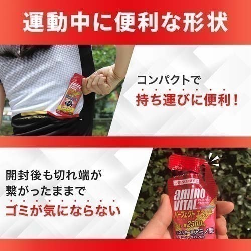 [千兒代購] 日本味之素 AminoVITAL 胺基酸能量飲 amino shot馬拉松山道上快速補給 耐力型能量補給-細節圖3