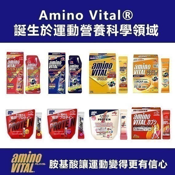 [千兒代購] 日本味之素 AminoVITAL 胺基酸能量飲 amino shot馬拉松山道上快速補給 耐力型能量補給-細節圖4