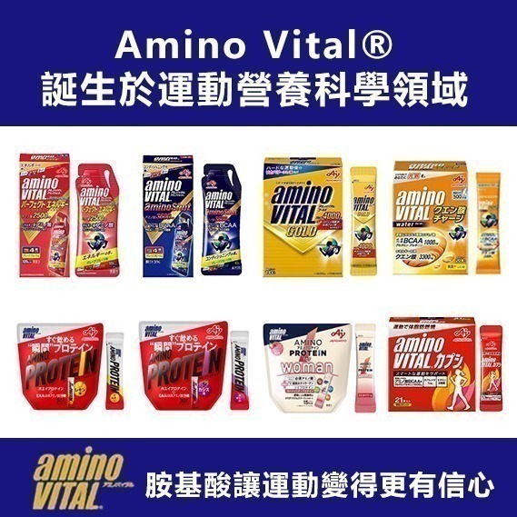 [千兒代購] 日本味之素 AminoVital GOLD 黃金胺基酸粉末 BCAA 支鏈胺基酸 4000mg-細節圖3