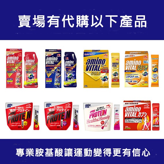 [千兒代購]現貨 日本味之素 amino VITAL 女性專用胺基酸乳清蛋白粉EAA 膠原蛋白 大豆蛋白 草莓口味-細節圖4