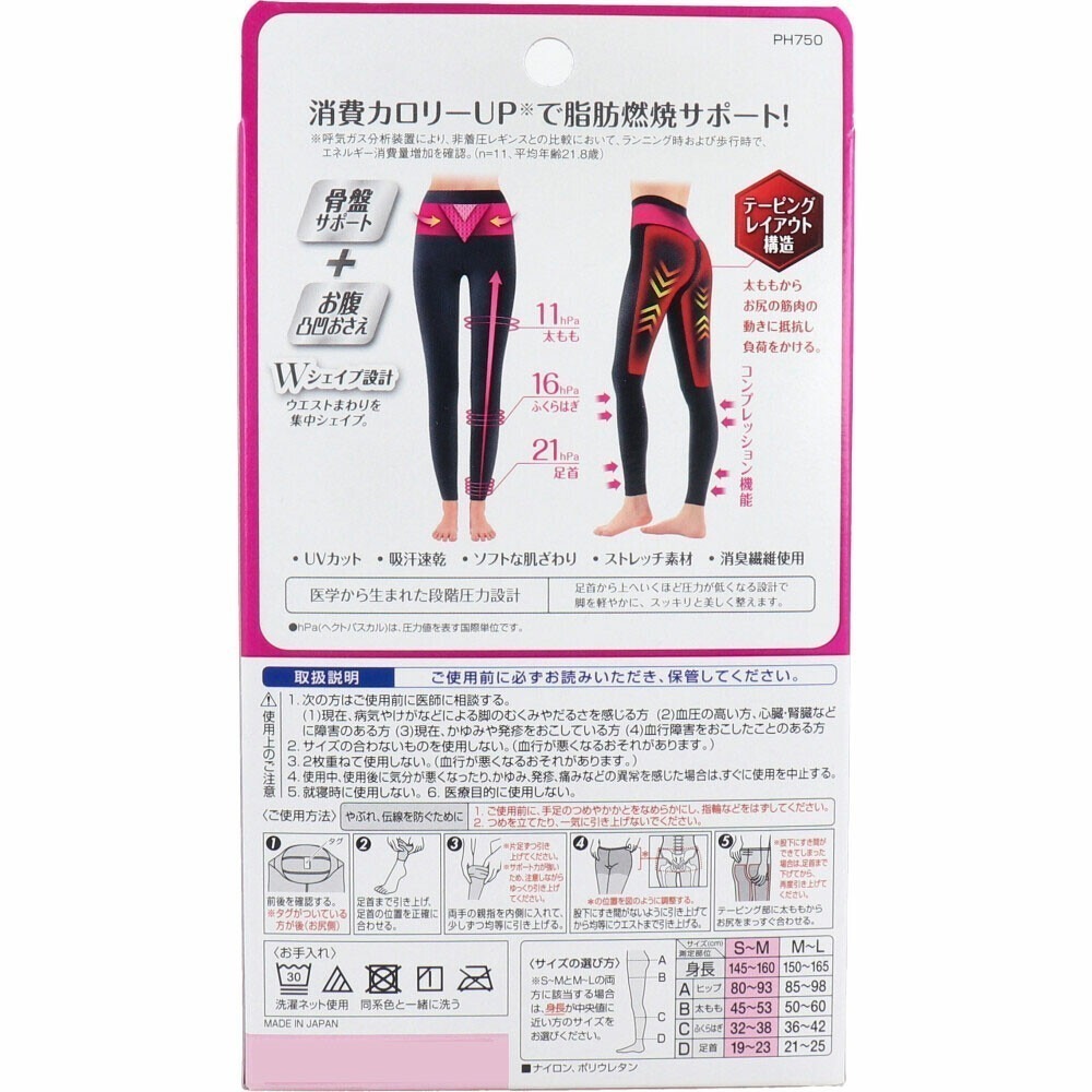 [千兒代購] 日本纖伶 SLIM WALK 加強脂肪燃燒 塑身骨盆調整 階段壓力褲 加強型運動美腿壓力褲 運動內搭-細節圖2