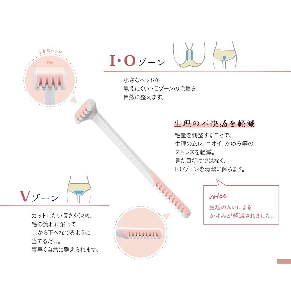 [千兒代購]⚡️現貨 日本 Feather Piany VIO 安全除毛刀 私密處除毛 安全剃刀 比基尼線修整-細節圖2