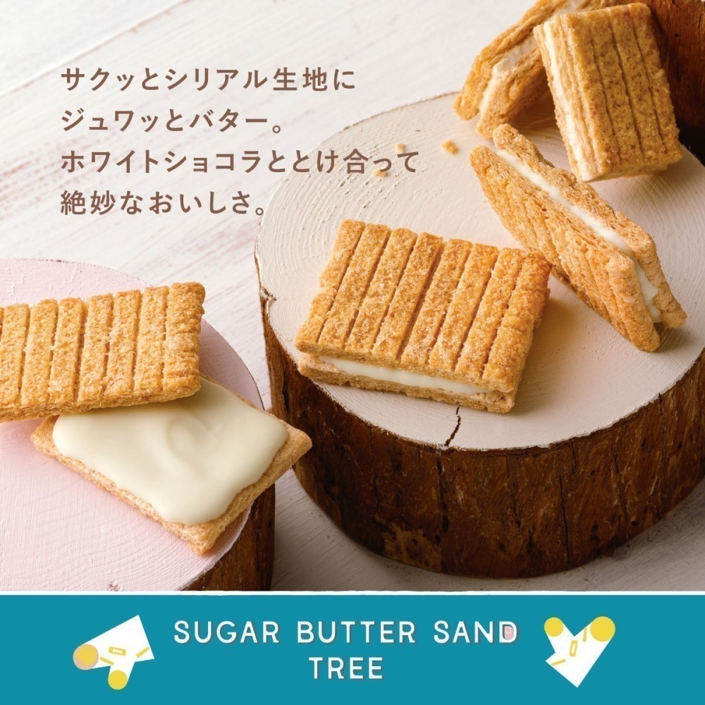 [千兒代購] 現貨日本奶油砂糖樹夾心系列 過年禮盒 春節送禮 過年零食-細節圖2