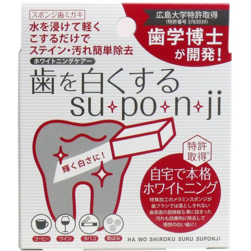 [千兒代購] 日本境內款 Suponji 齒學博士海綿牙刷 牙齒海綿 牙齒去污橡皮擦 牙齒亮白 去漬海綿