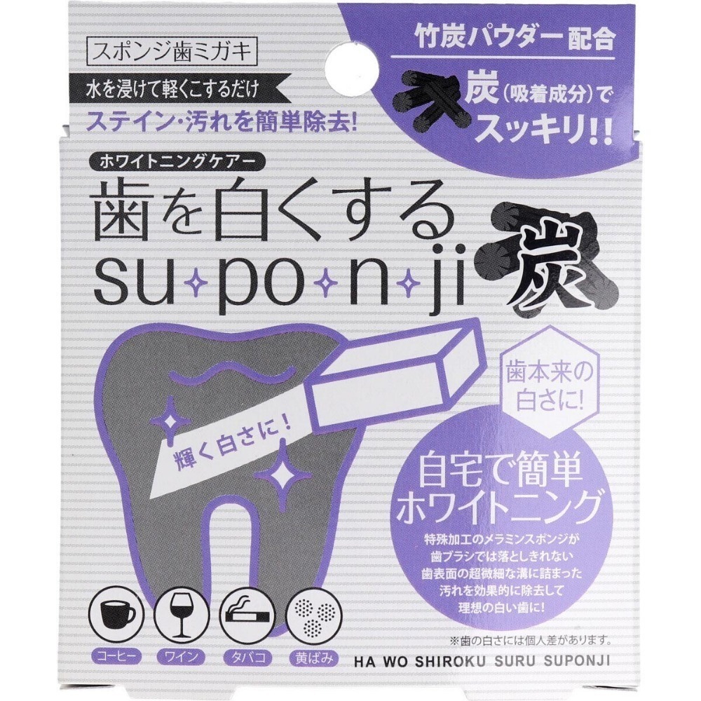 [千兒代購] 日本境內款 Suponji 齒學博士海綿牙刷 牙齒海綿 牙齒去污橡皮擦 牙齒亮白 去漬海綿-規格圖5