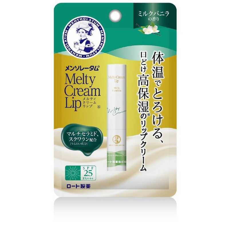 [千兒代購] 曼秀雷敦 Melty Cream Lip 體溫感 高保濕護脣膏 日本境內蜂蜜香草牛奶無香料2.4g-細節圖4