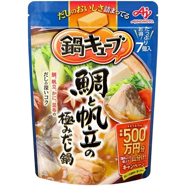 [千兒代購] 日本味之素 火鍋湯底 關東煮 濃縮高湯塊 調味高湯 火鍋湯頭 每包7塊-細節圖4