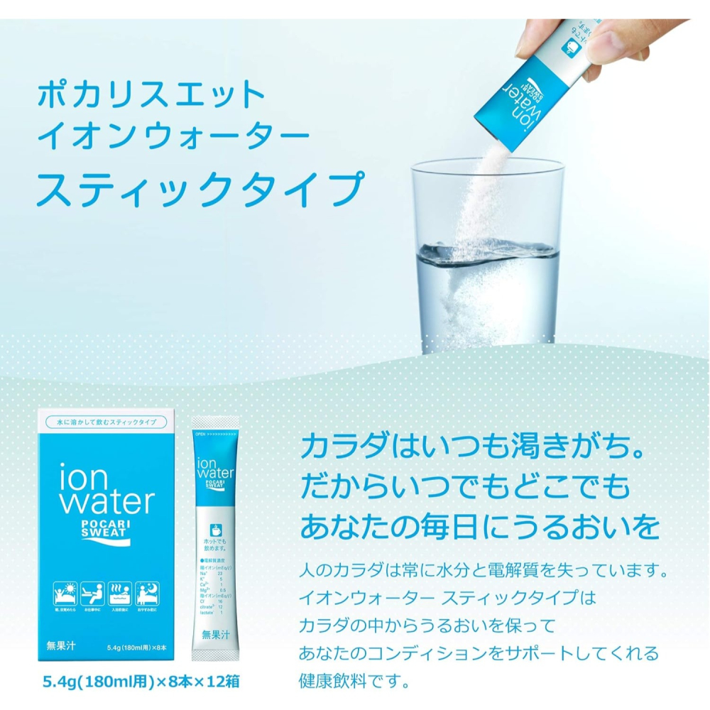 [千兒代購] 日本大塚製薬 寶礦力 ion water 低卡水離子粉末型 每盒8包入-細節圖3