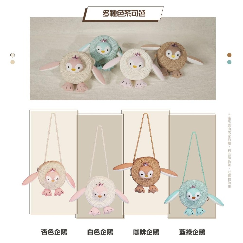 兒童草編包側背包小企鵝藤編包-藍綠色-細節圖7