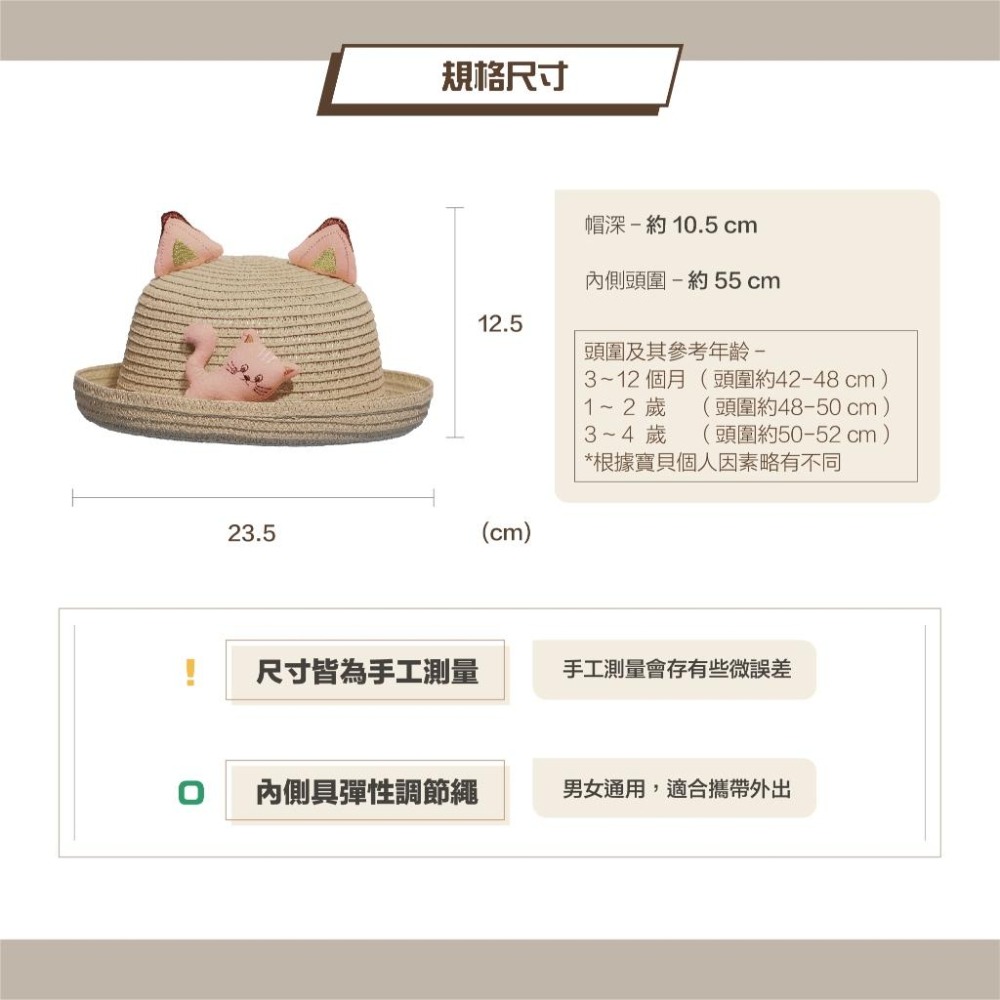 兒童藤編帽小貓咪藤編帽-細節圖5