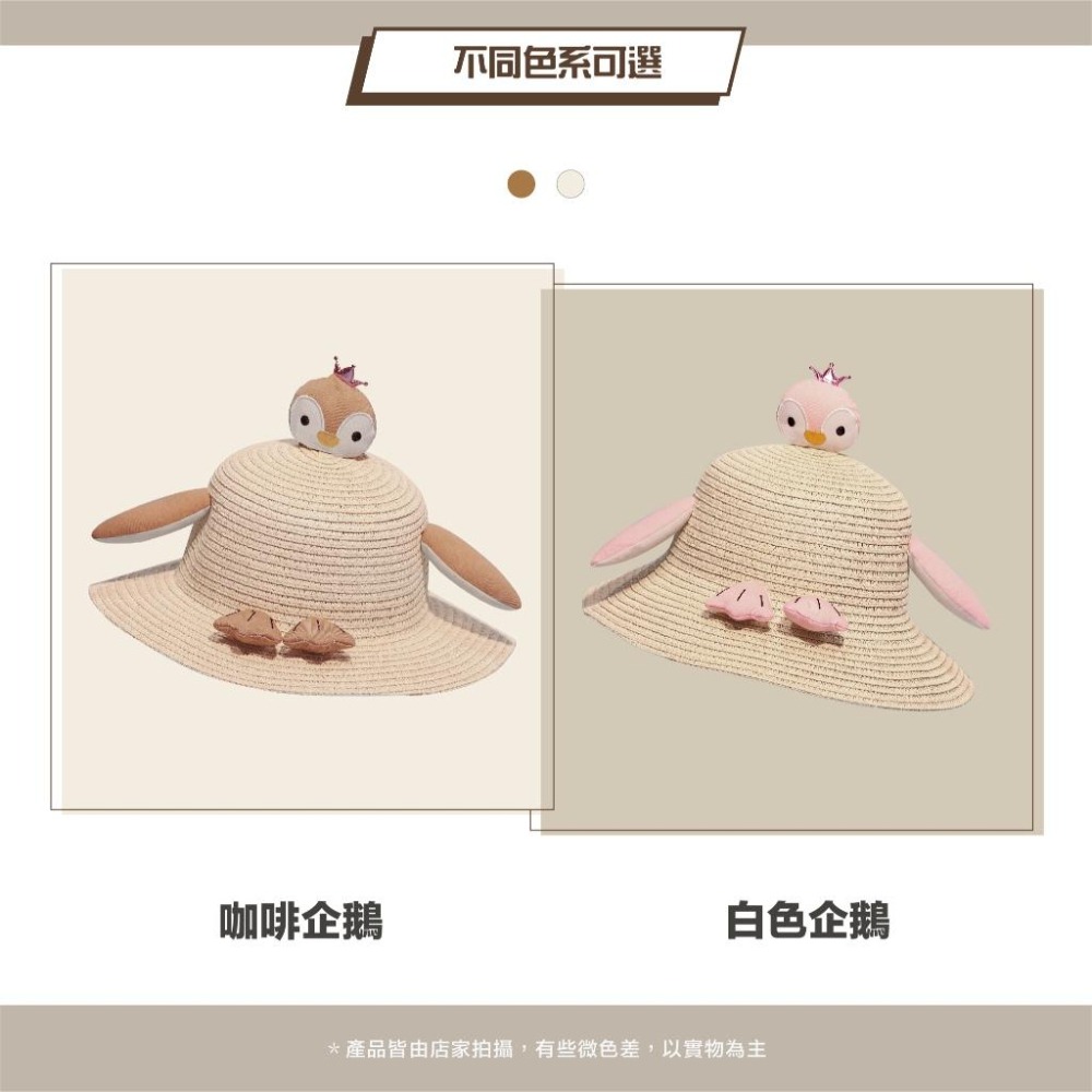 兒童藤編帽小企鵝藤編帽-咖啡色-細節圖6
