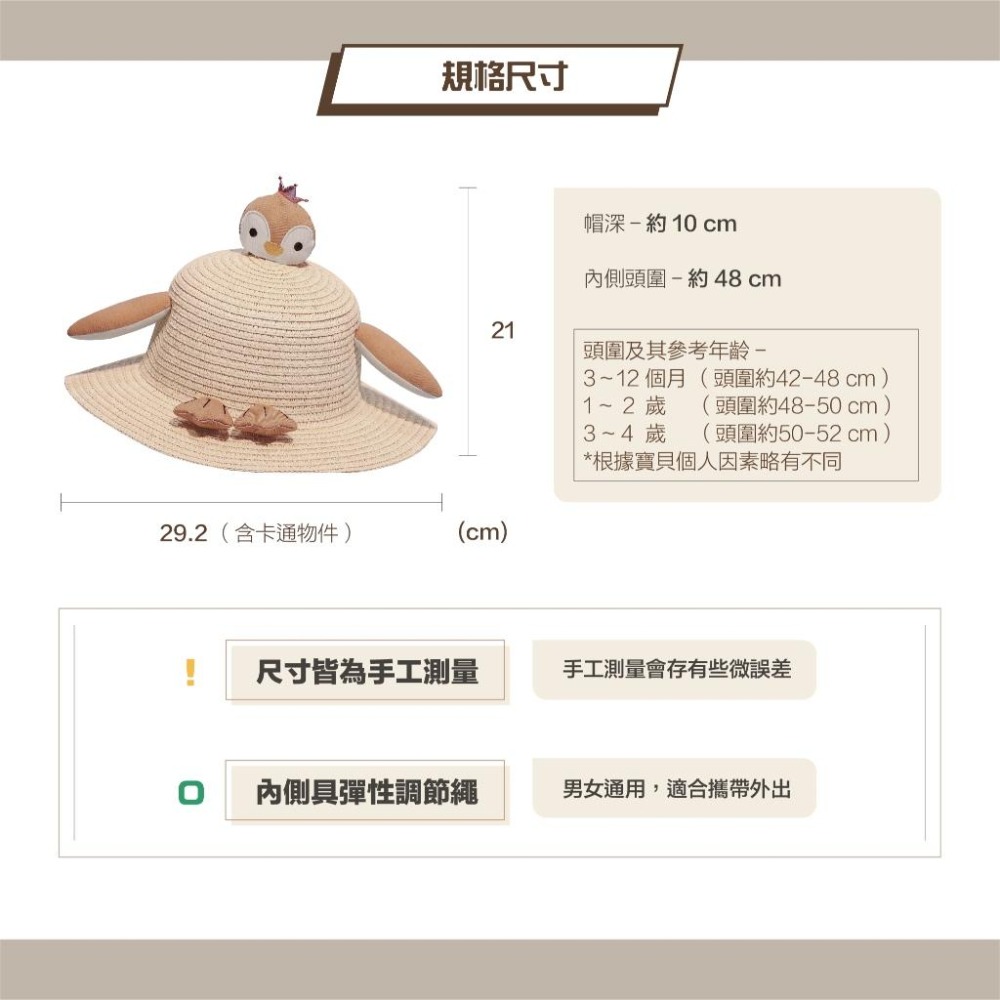 兒童藤編帽小企鵝藤編帽-咖啡色-細節圖7