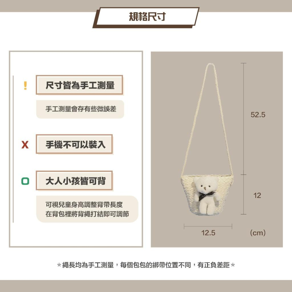 兒童草編包側背包熊熊水餃包-細節圖4