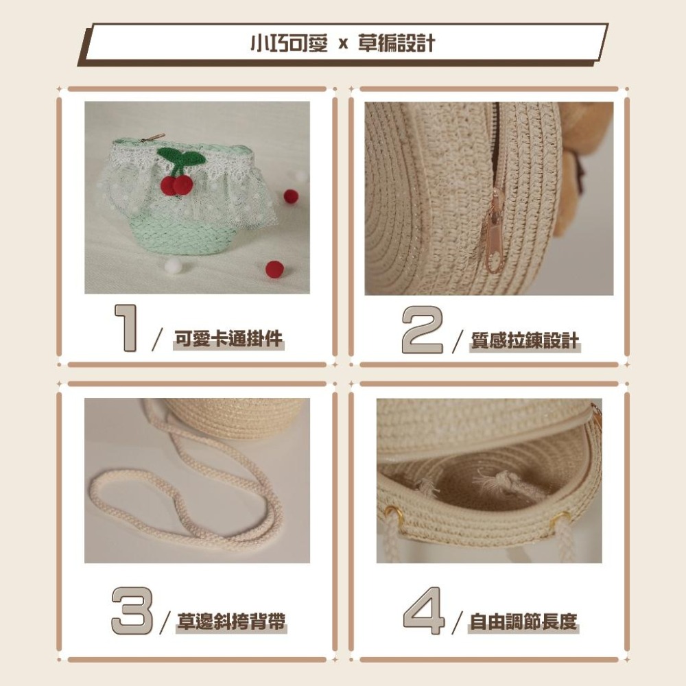 兒童草編包側背包櫻桃水餃包-細節圖5
