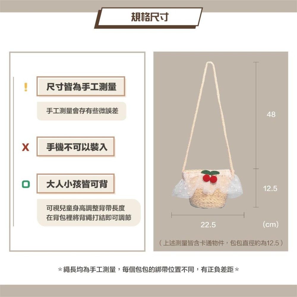 兒童草編包側背包櫻桃水餃包-細節圖7
