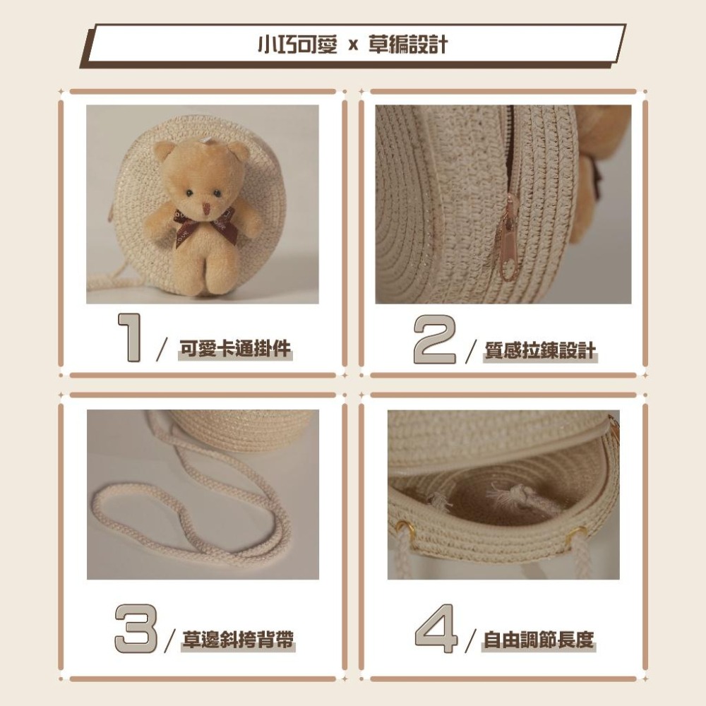 兒童草編包側背包小熊熊藤編包-白色-細節圖2