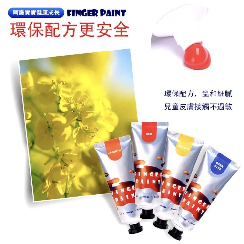 活動優惠價 英國Flowermonaco彩繪手指膏單色 (兒童手指膏/可水洗顏料/安全無毒/彩繪顏料/手作）-細節圖3