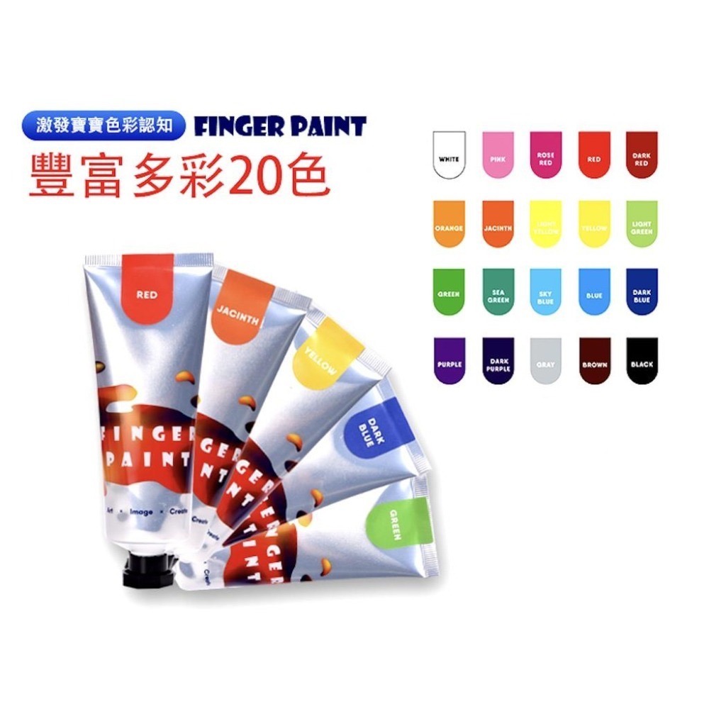 活動優惠價 英國Flowermonaco彩繪手指膏單色 (兒童手指膏/可水洗顏料/安全無毒/彩繪顏料/手作）-細節圖4
