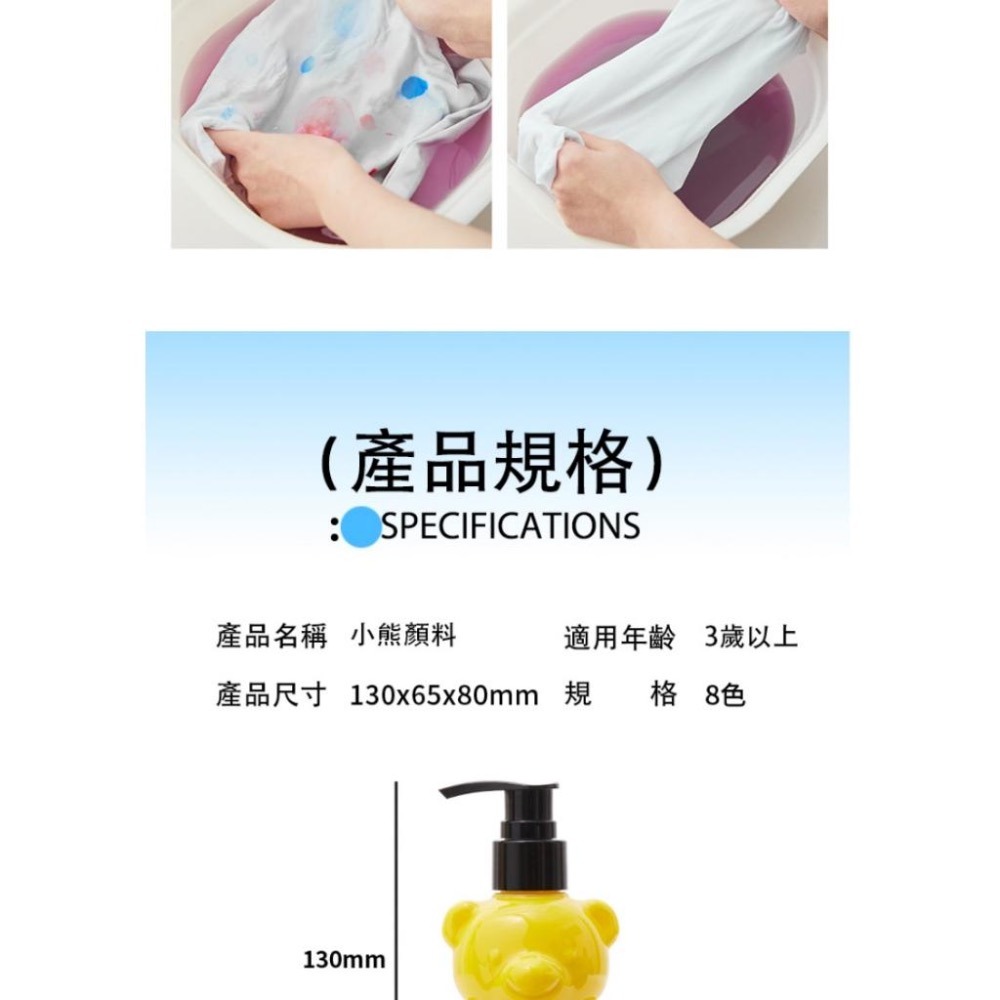 活動優惠價 英國Flowermona小熊顏料瓶，可水洗顏料無毒配方更放心(顏料/可水洗顏料/擠壓設計/可愛造型瓶)-細節圖9