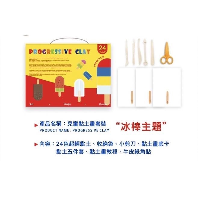 活動優惠價Flower monaco 黏土畫創作套組-冰棒/樹木/冰淇淋/盆栽  (黏土/輕黏土/無毒黏土/DIY)-細節圖2