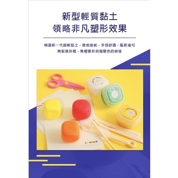 活動優惠價Flower monaco 黏土畫創作套組-冰棒/樹木/冰淇淋/盆栽  (黏土/輕黏土/無毒黏土/DIY)-細節圖3