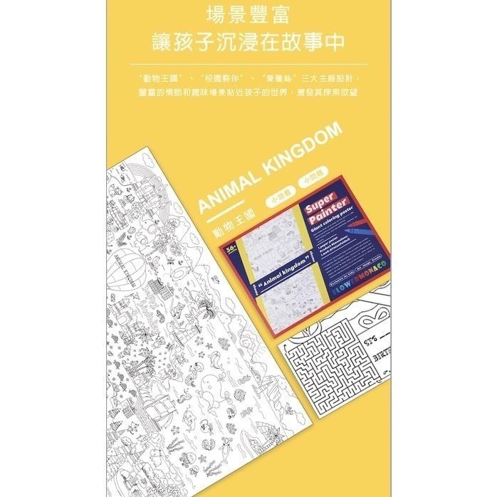 Flower monaco 大幅場景圖-校園生活主題 (場景畫/塗鴉畫/畫紙/大幅畫)-細節圖5