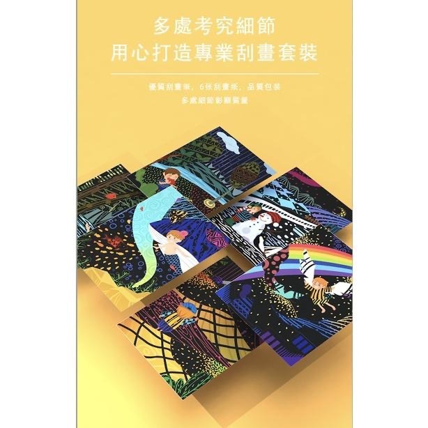 英國Flower monaco炫彩童話故事刮畫-小紅帽/拇指姑娘/自然樂園(刮畫/手作/DIY/兒童炫彩刮畫紙）-細節圖6
