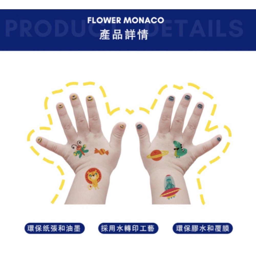 英國正版 Flower monaco兒童紋身貼、指甲貼套裝 ( 指甲貼/兒童紋身貼/手作 )-細節圖2