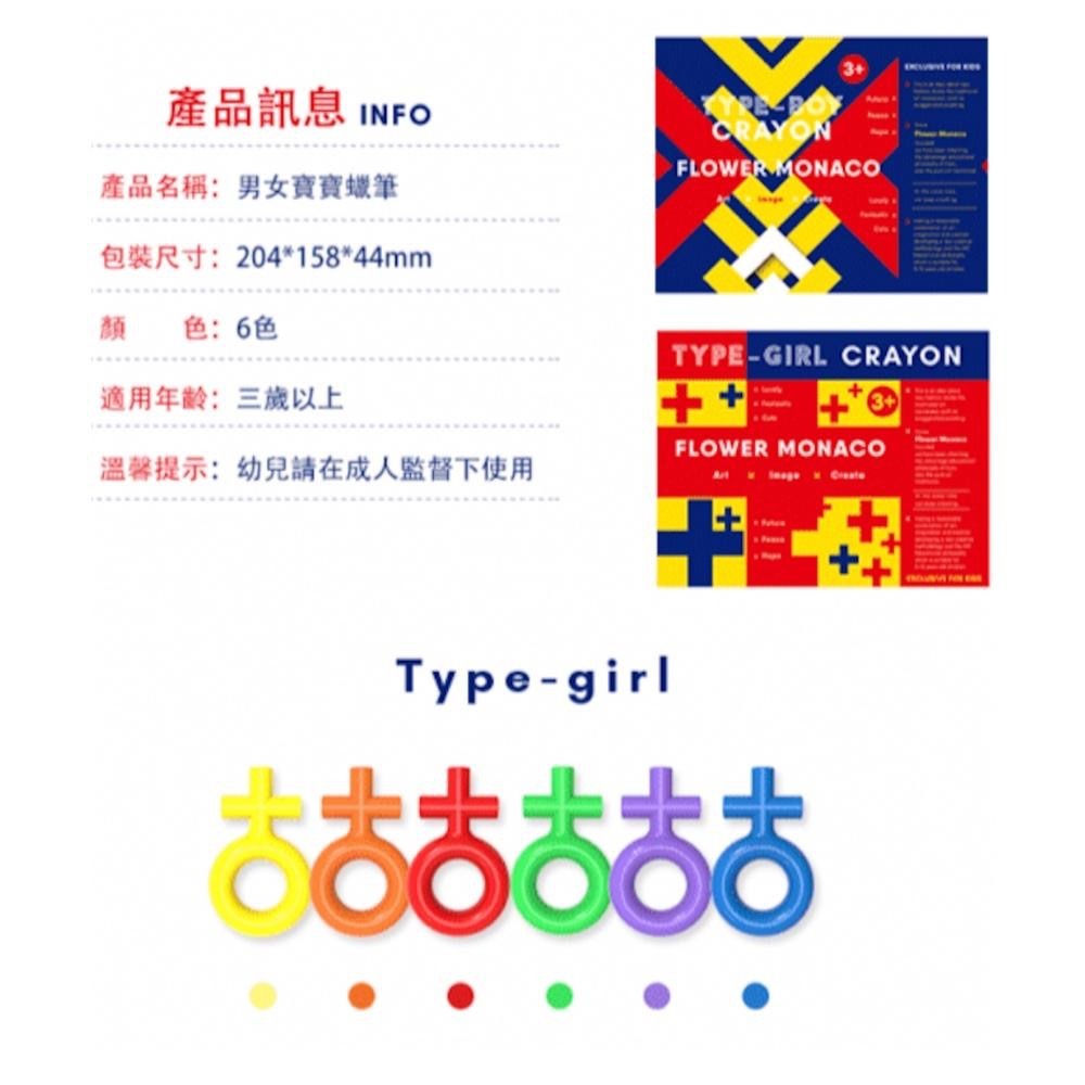 英國 Flower monaco女寶寶蠟筆禮盒 6/12 色(蠟筆/可水洗蠟筆/無毒蠟筆/造型蠟筆/禮物）-細節圖6