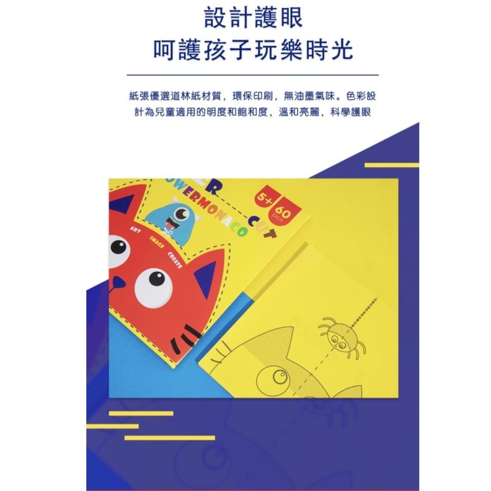 熱銷商品優惠價 英國Flowermonaco兒童對折剪紙 (DIY剪紙/剪紙/剪紙練習/剪紙拼貼)-細節圖2