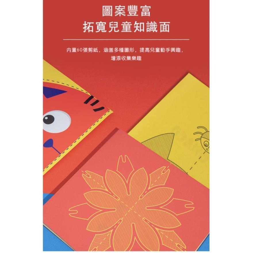 熱銷商品優惠價 英國Flowermonaco兒童對折剪紙 (DIY剪紙/剪紙/剪紙練習/剪紙拼貼)-細節圖3