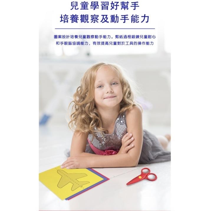 熱銷商品優惠價 英國Flowermonaco兒童對折剪紙 (DIY剪紙/剪紙/剪紙練習/剪紙拼貼)-細節圖4