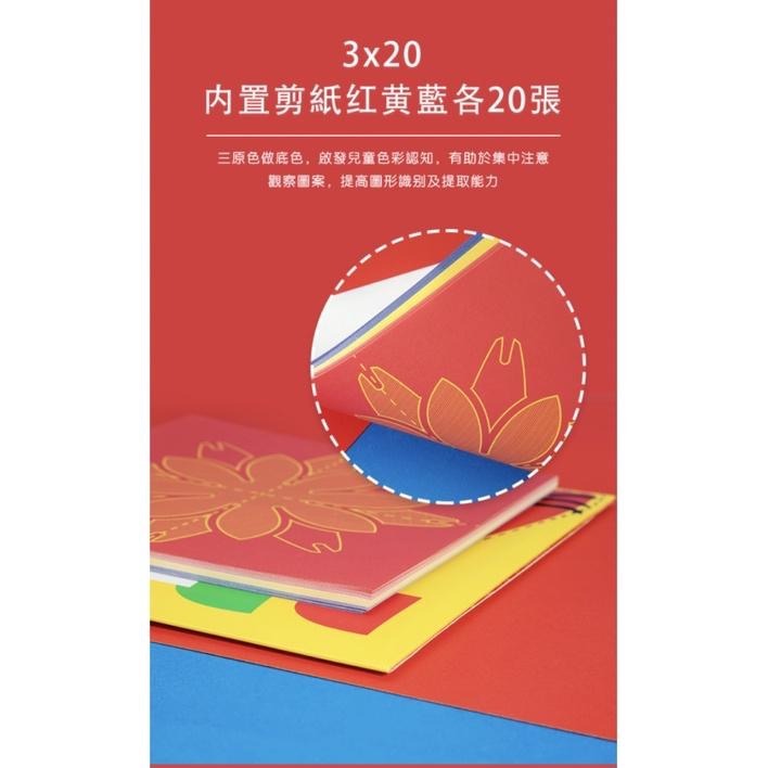 熱銷商品優惠價 英國Flowermonaco兒童對折剪紙 (DIY剪紙/剪紙/剪紙練習/剪紙拼貼)-細節圖5
