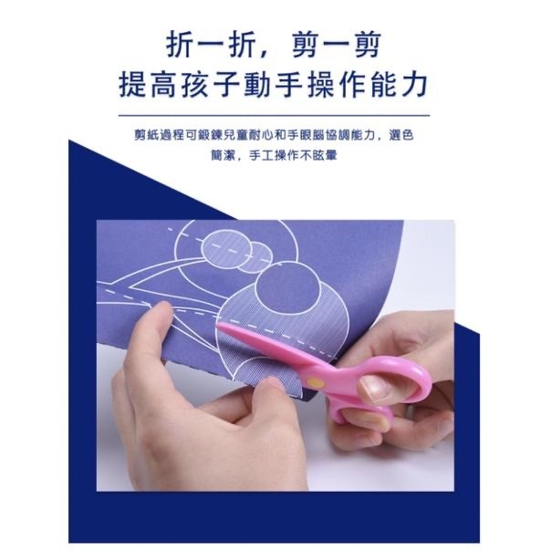 熱銷商品優惠價 英國Flowermonaco兒童對折剪紙 (DIY剪紙/剪紙/剪紙練習/剪紙拼貼)-細節圖7