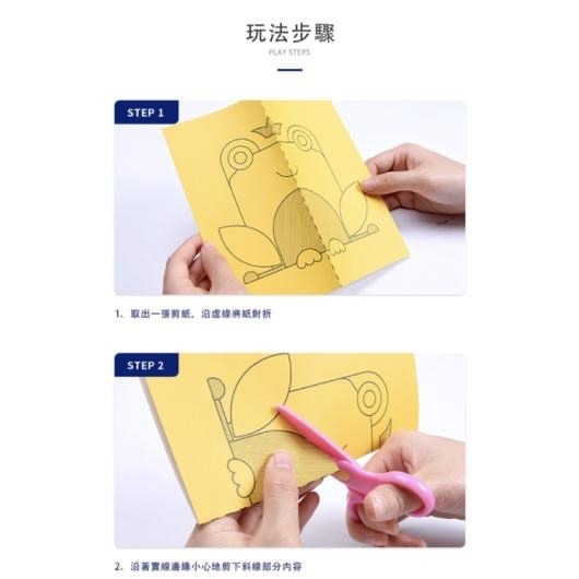 熱銷商品優惠價 英國Flowermonaco兒童對折剪紙 (DIY剪紙/剪紙/剪紙練習/剪紙拼貼)-細節圖8