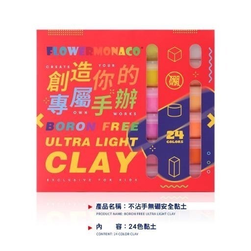 英國Flowermonaco無硼不沾手安全黏土24色 (黏土/無硼/兒童黏土/無毒黏土/DIY手作)-細節圖6