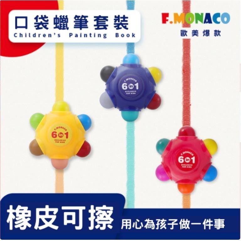 熱銷商品優惠價 英國正版 Flower monaco  口袋蠟筆套組(高效清潔/蠟筆/方便攜帶/可擦拭蠟筆/多色)-細節圖3