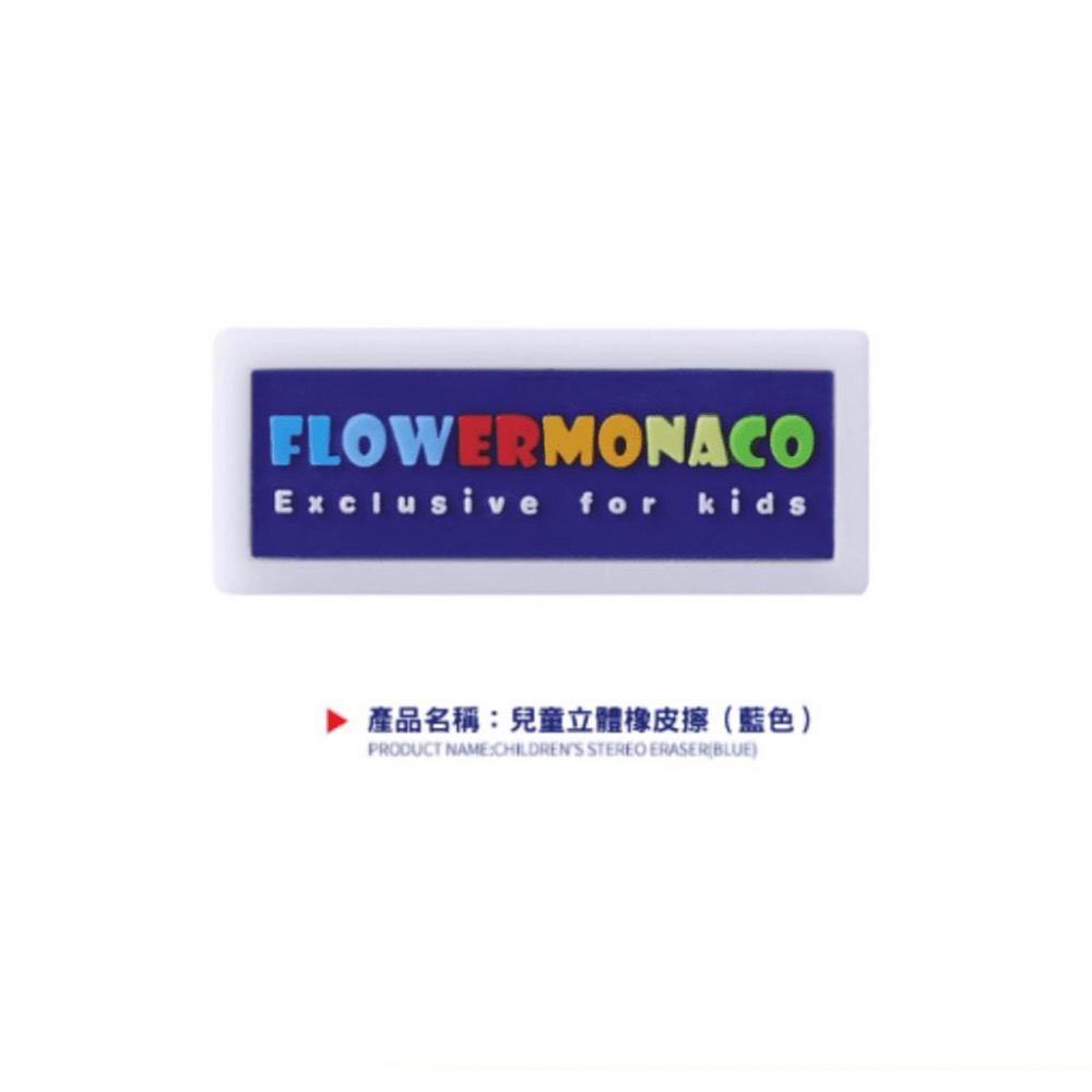 英國正版 Flower monaco 立體橡皮擦♛ 繽紛又好看（立體橡皮擦/橡皮擦/文具)-細節圖7